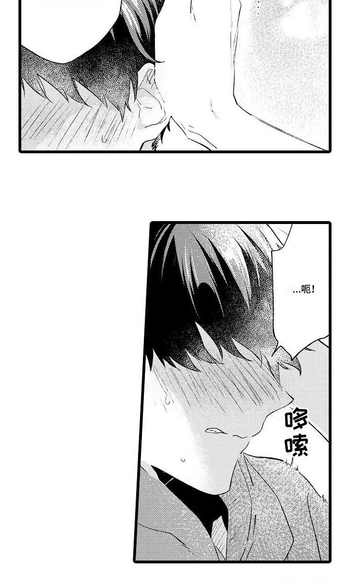 粉红秘密 第5话 第16页