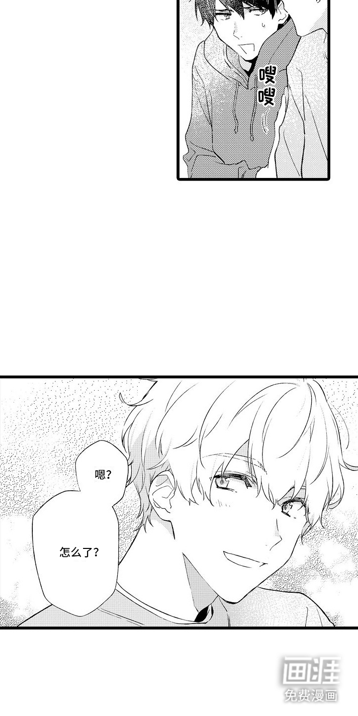 粉红秘密 第5话 第4页
