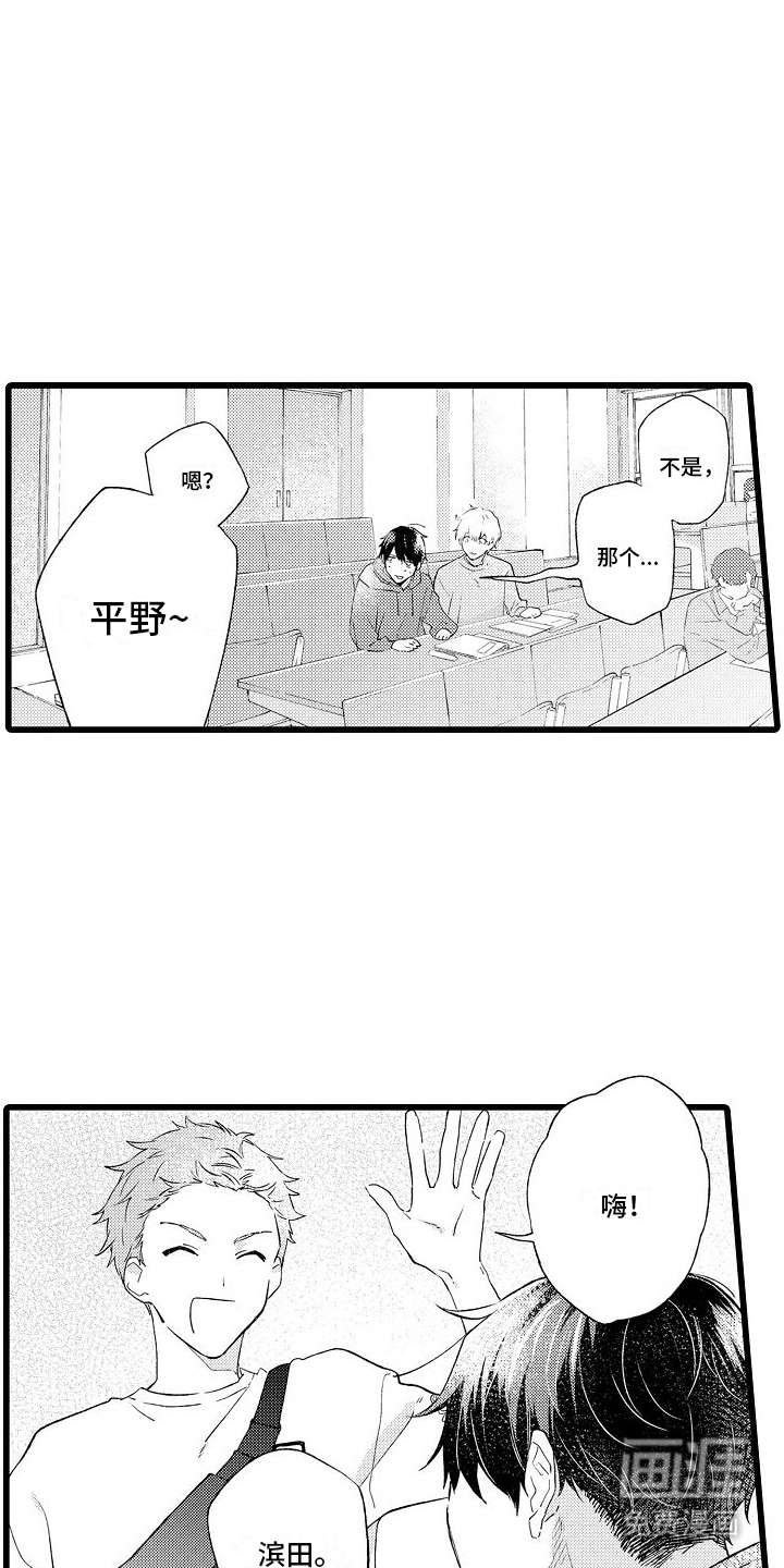 粉红秘密 第5话 第6页