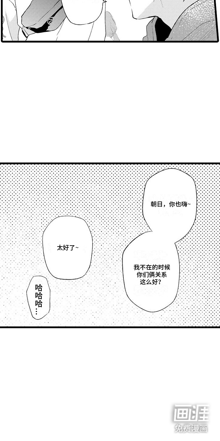 粉红秘密 第5话 第7页