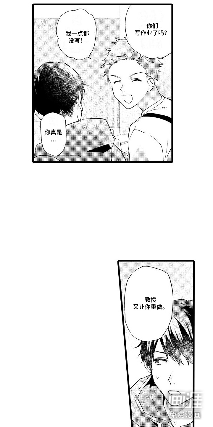 粉红秘密 第5话 第8页