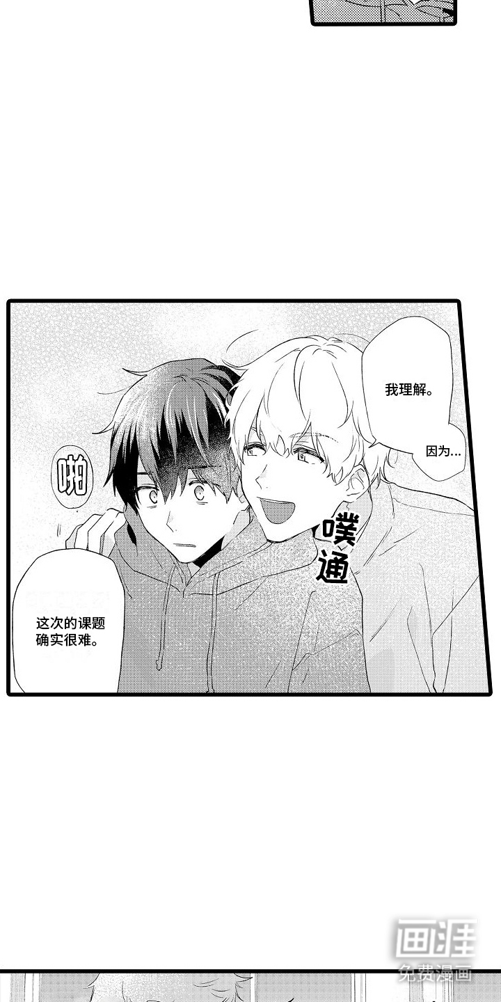 粉红秘密 第5话 第9页