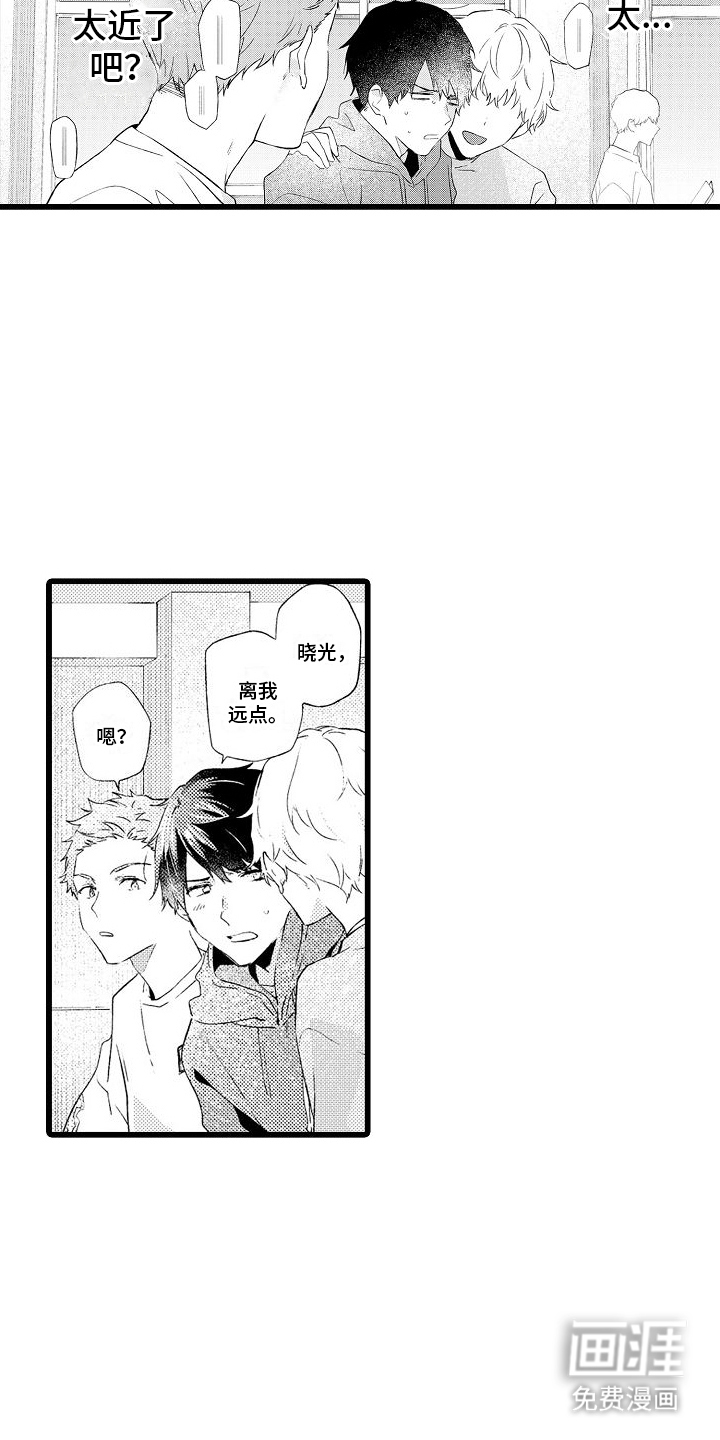 粉红秘密 第5话 第10页