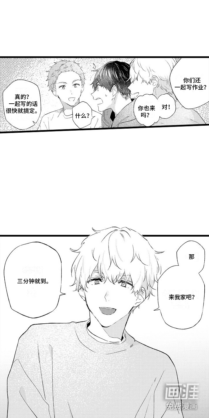 粉红秘密 第6话 第2页