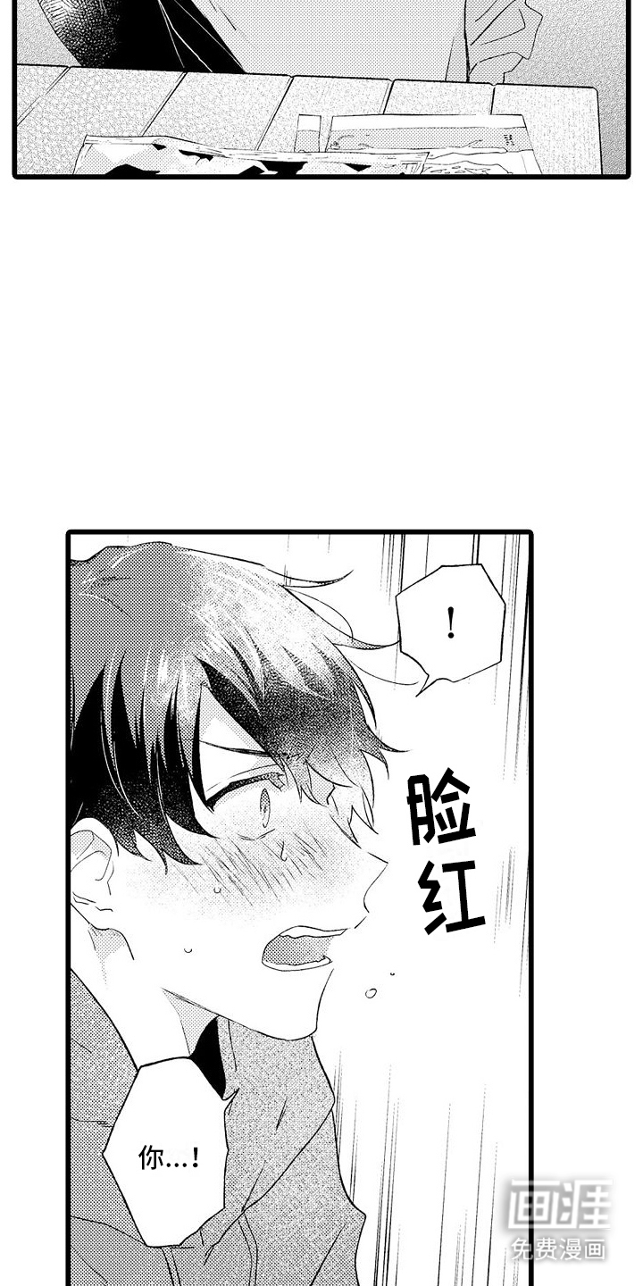 粉红秘密 第6话 第11页