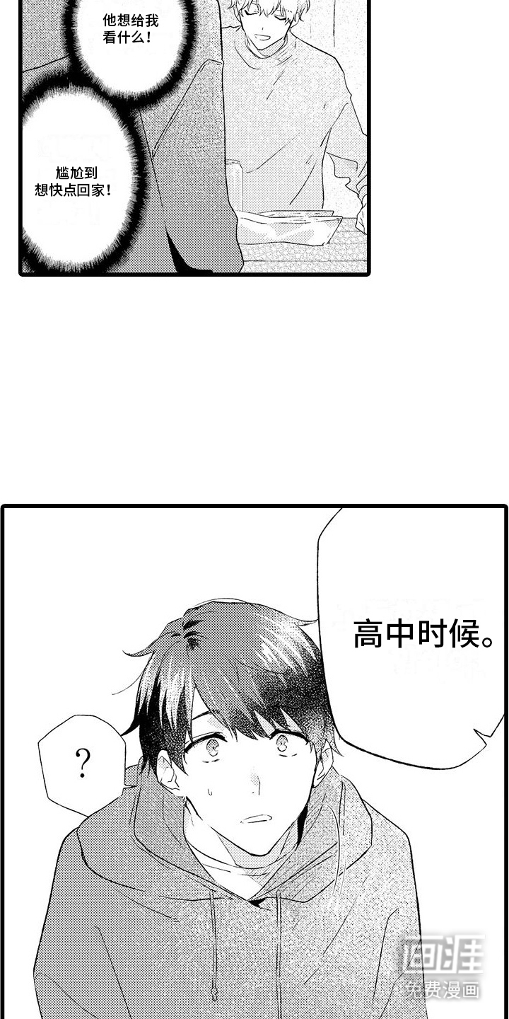 粉红秘密 第6话 第16页