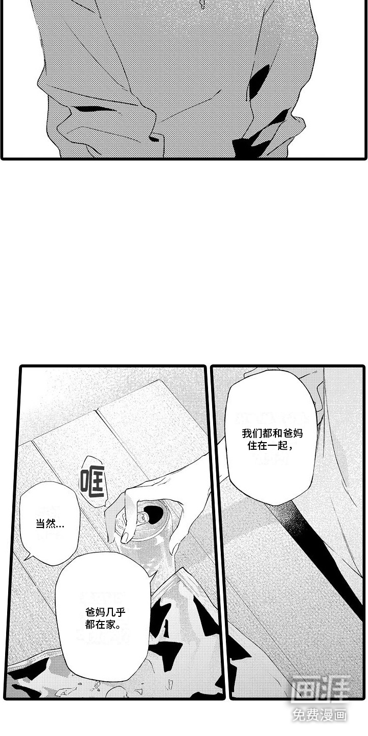 粉红秘密 第6话 第17页