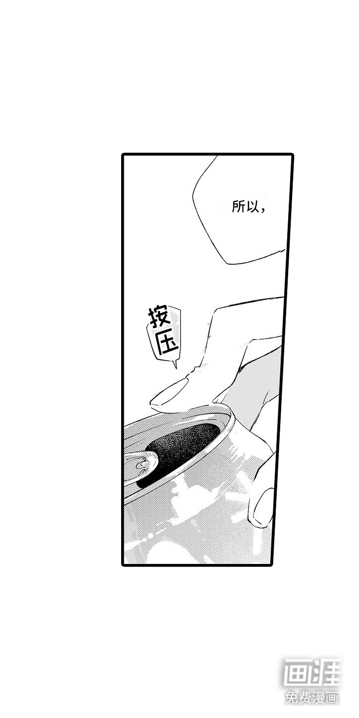 粉红秘密 第6话 第18页
