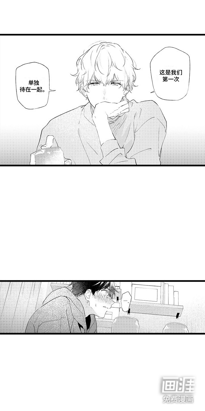 粉红秘密 第6话 第19页