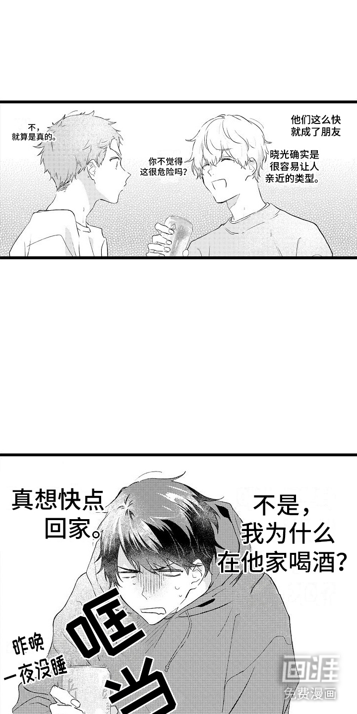 粉红秘密 第6话 第6页