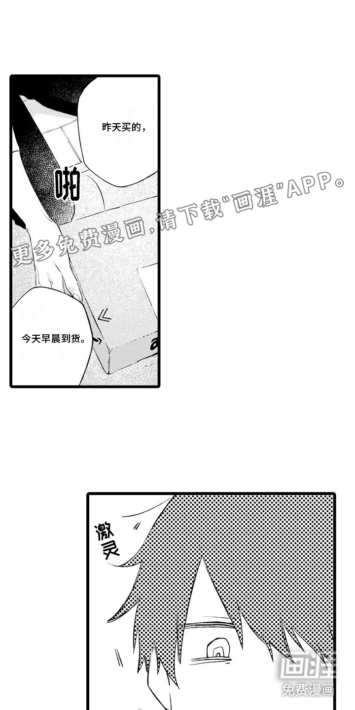 粉红秘密 第7话 第1页