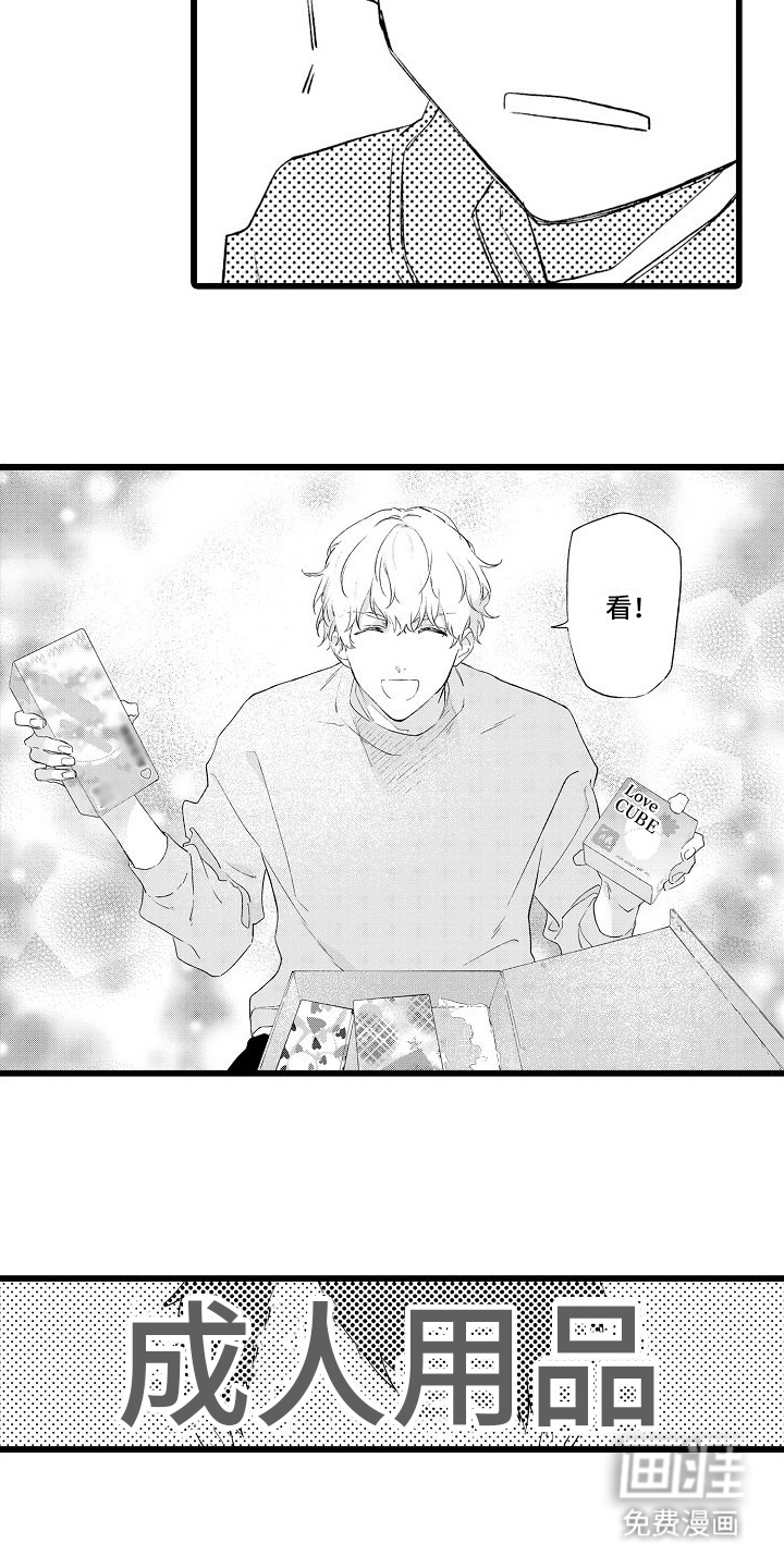 粉红秘密 第7话 第2页