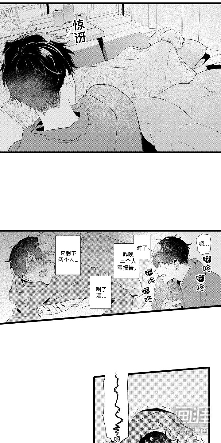 粉红秘密 第7话 第11页