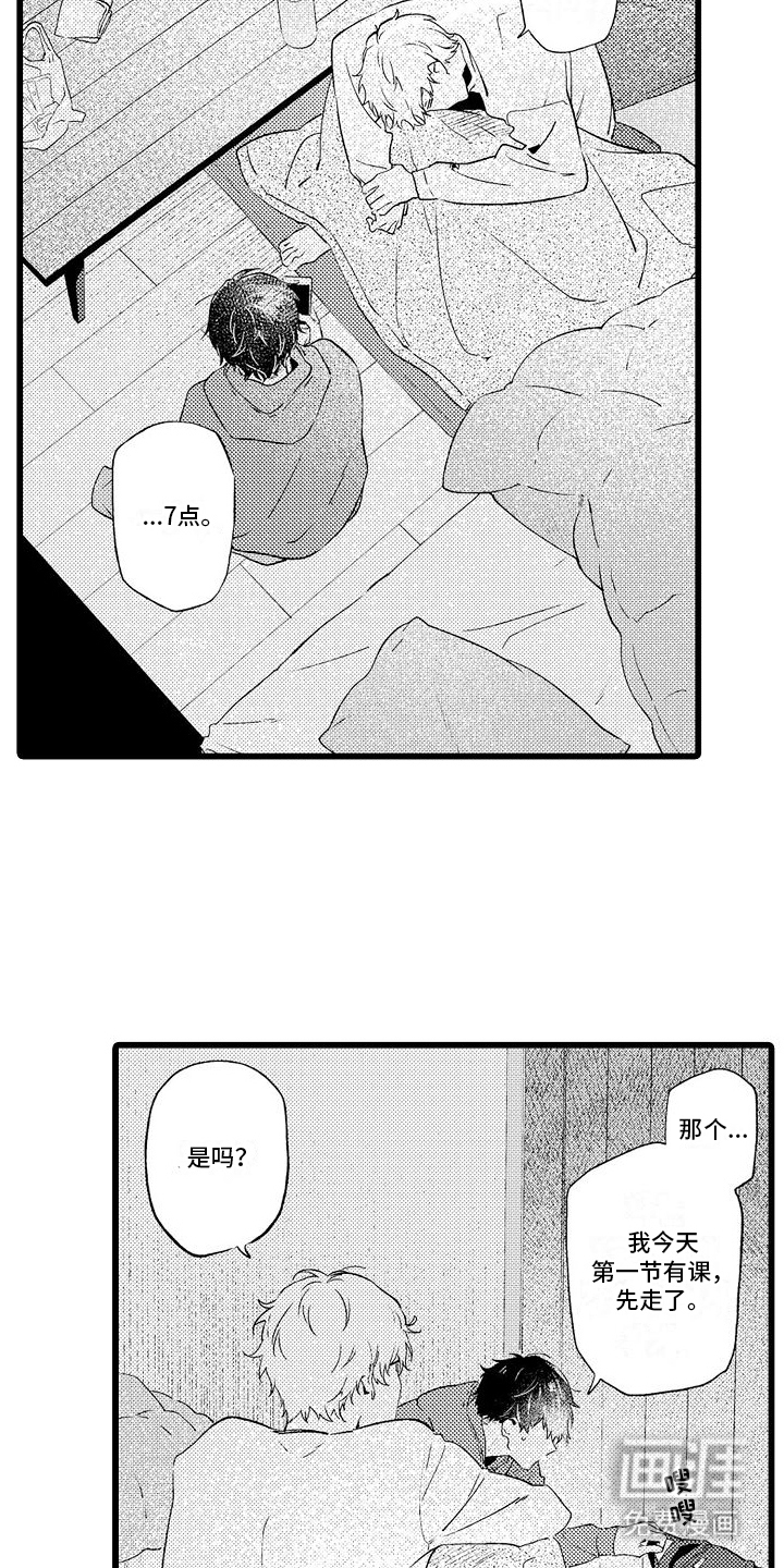 粉红秘密 第7话 第16页