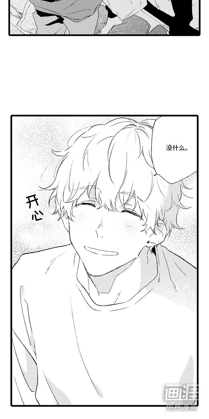 粉红秘密 第7话 第20页