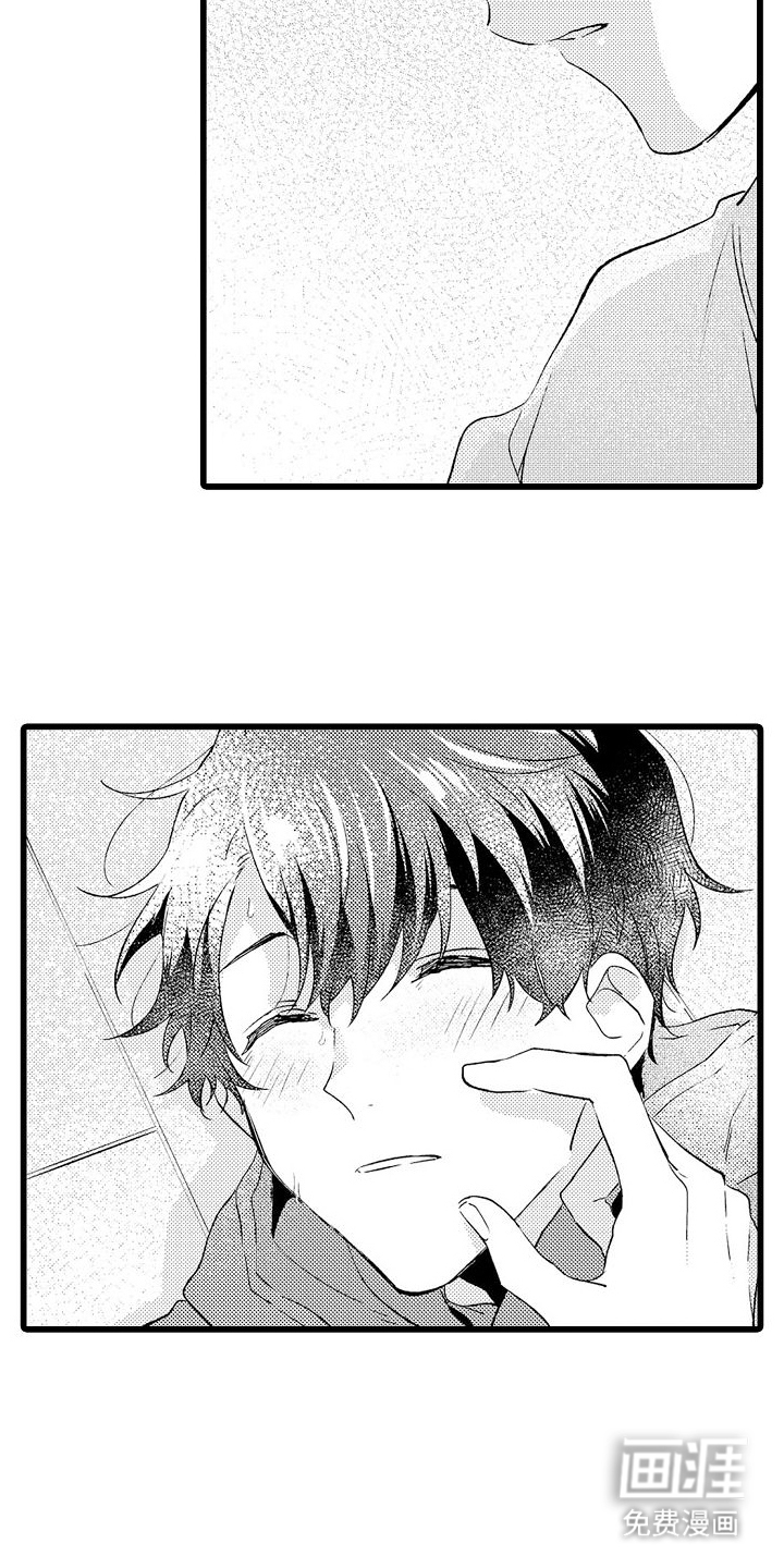 粉红秘密 第7话 第7页