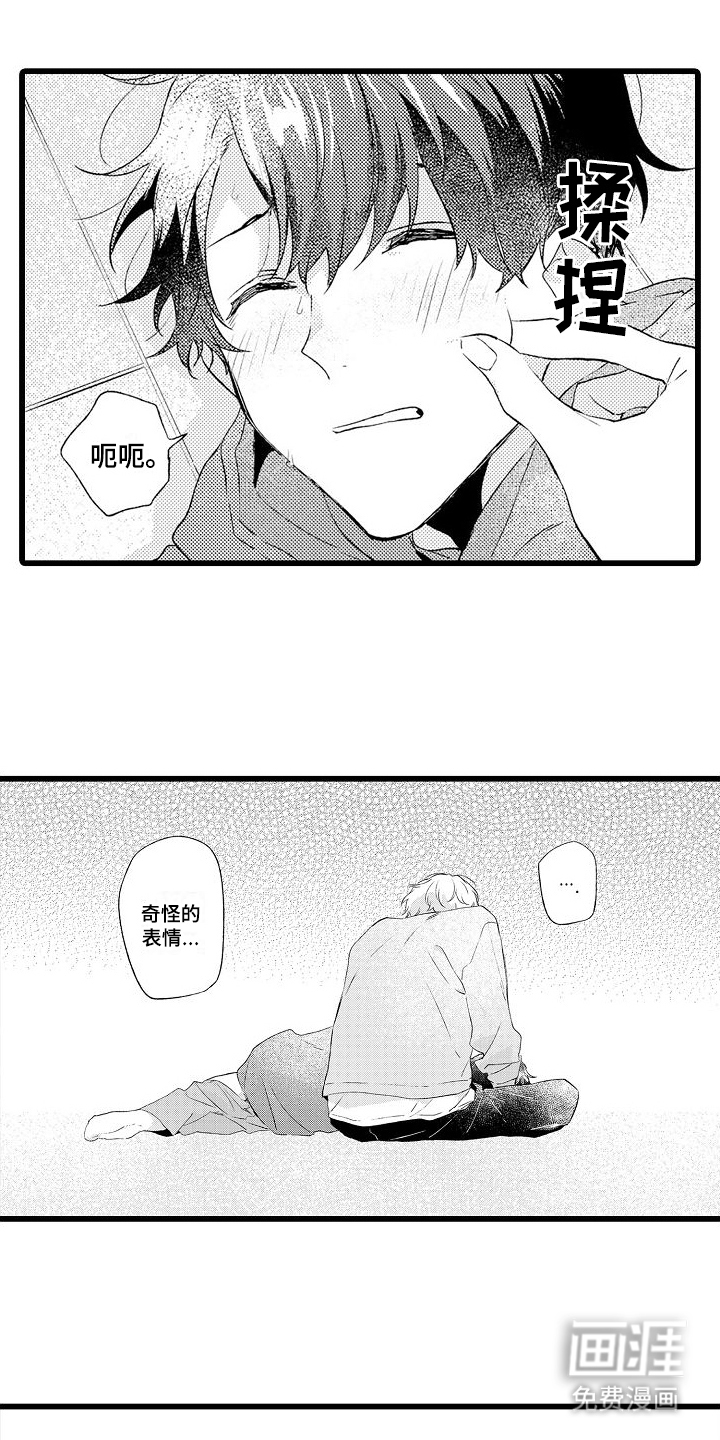 粉红秘密 第7话 第8页