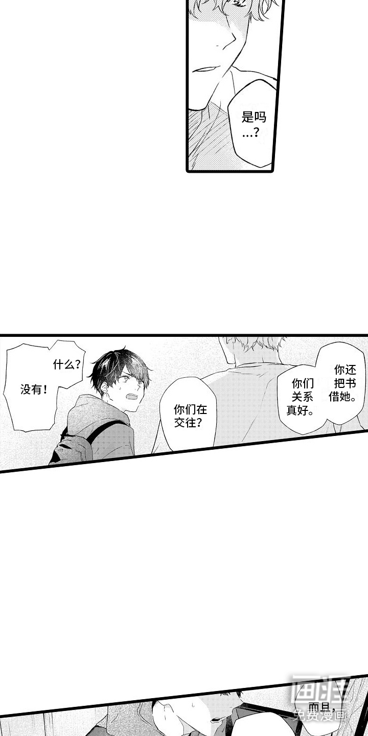 粉红秘密 第8话 第4页
