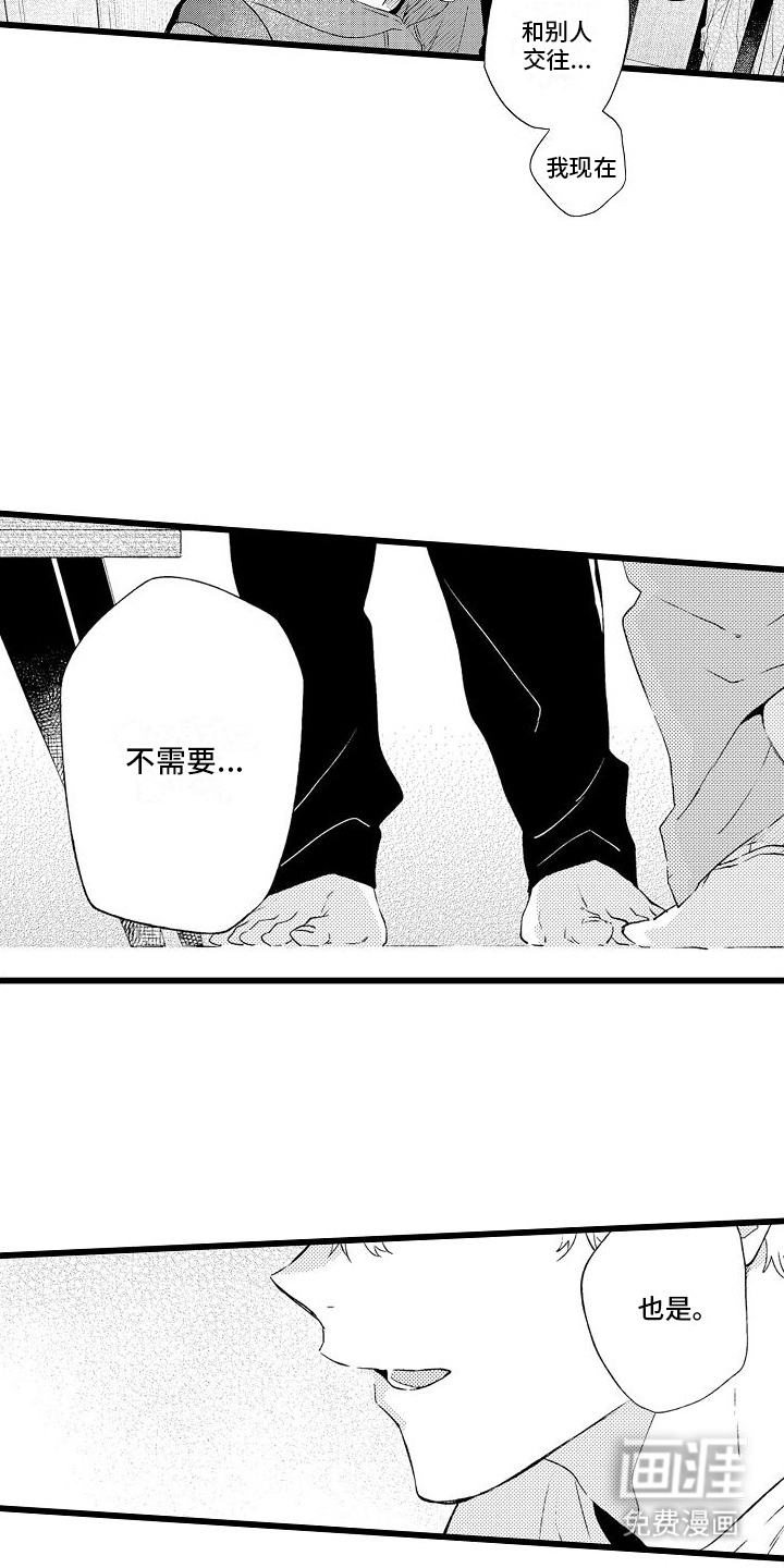 粉红秘密 第8话 第5页