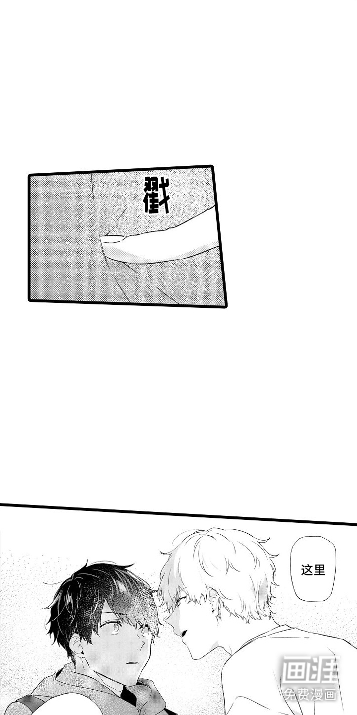 粉红秘密 第8话 第6页