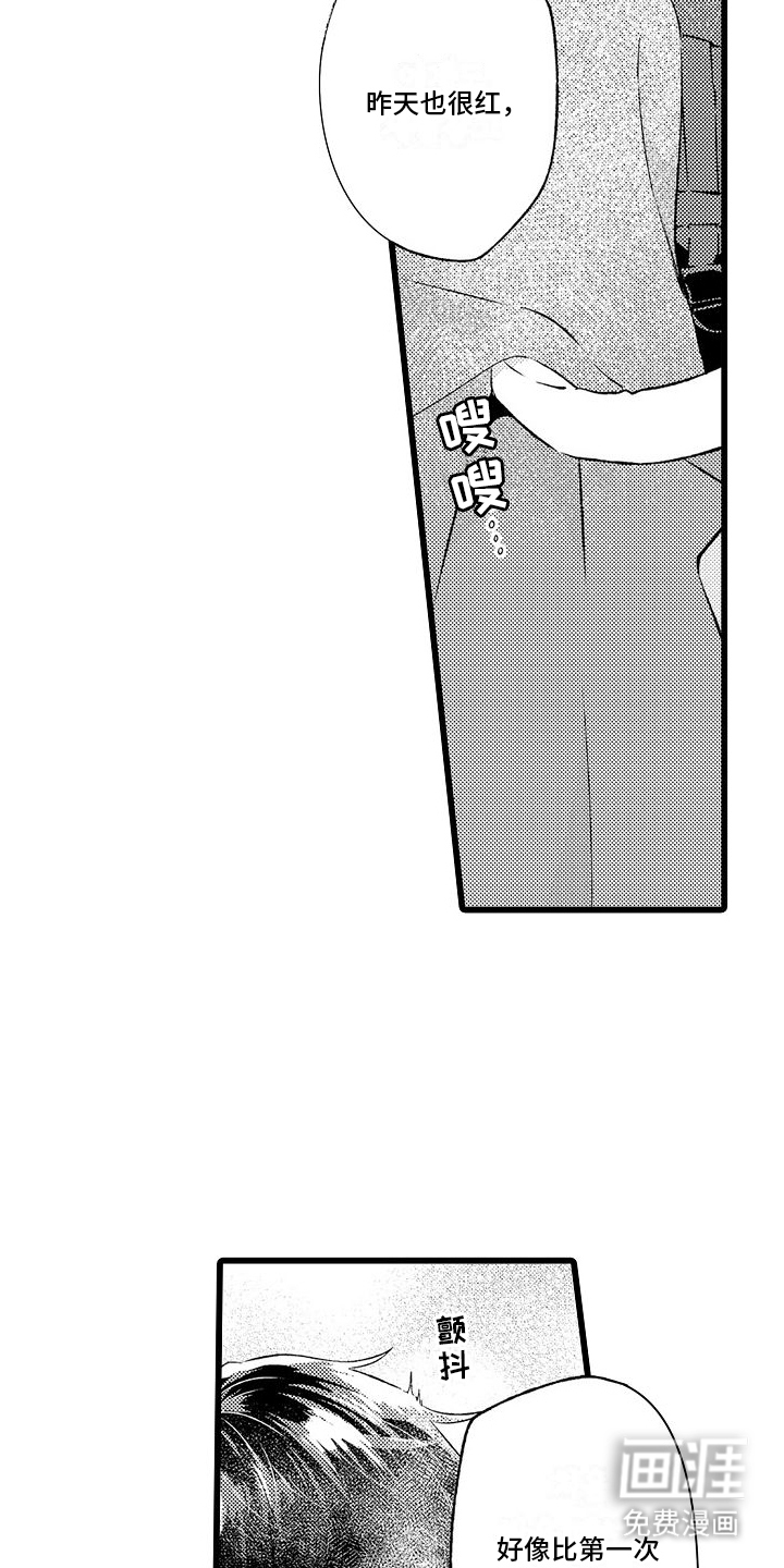 粉红秘密 第8话 第8页