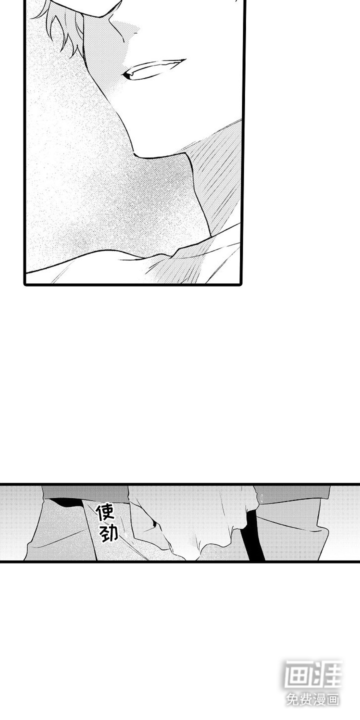 粉红秘密 第8话 第10页