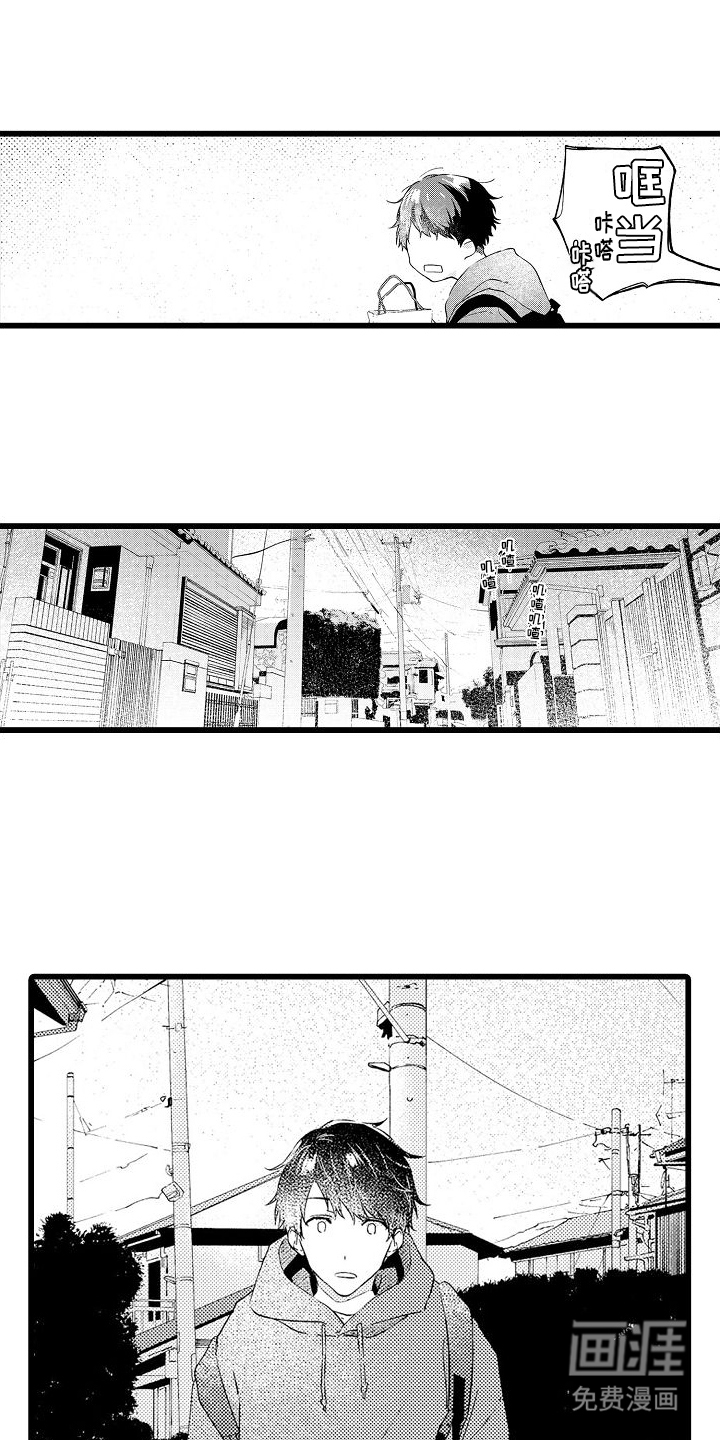 粉红秘密 第9话 第2页