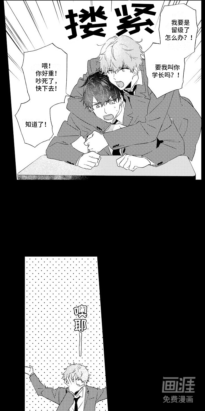 粉红秘密 第9话 第13页