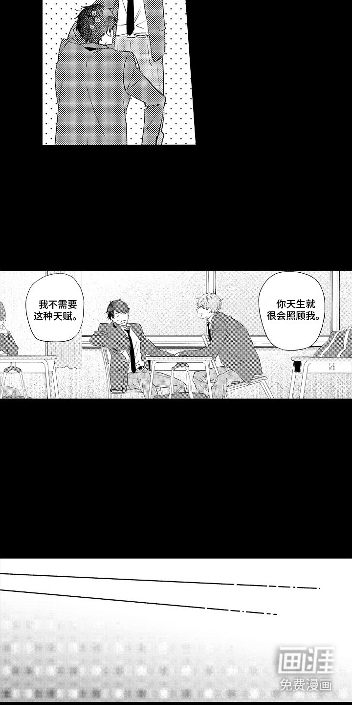 粉红秘密 第9话 第14页