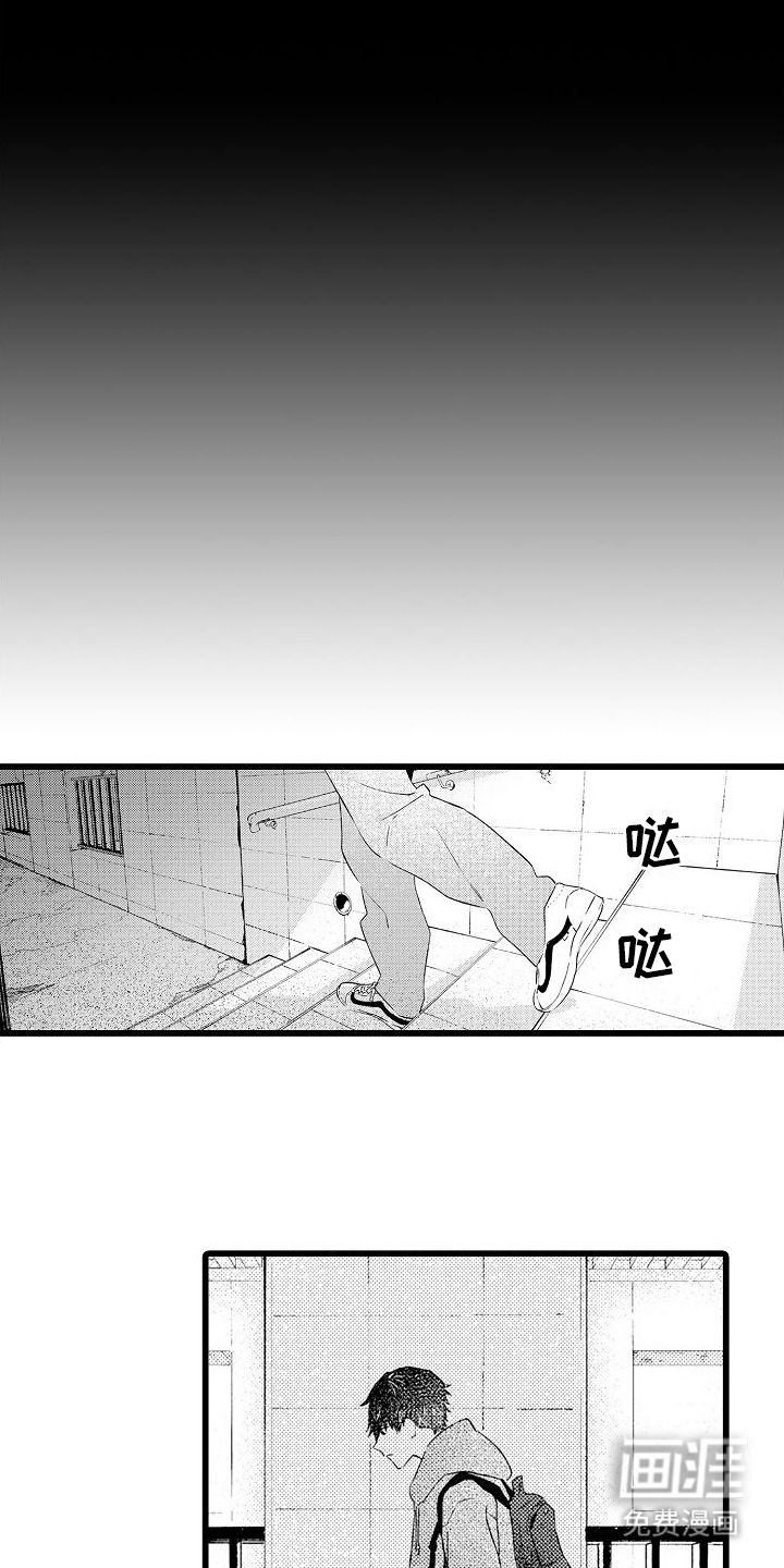 粉红秘密 第9话 第15页