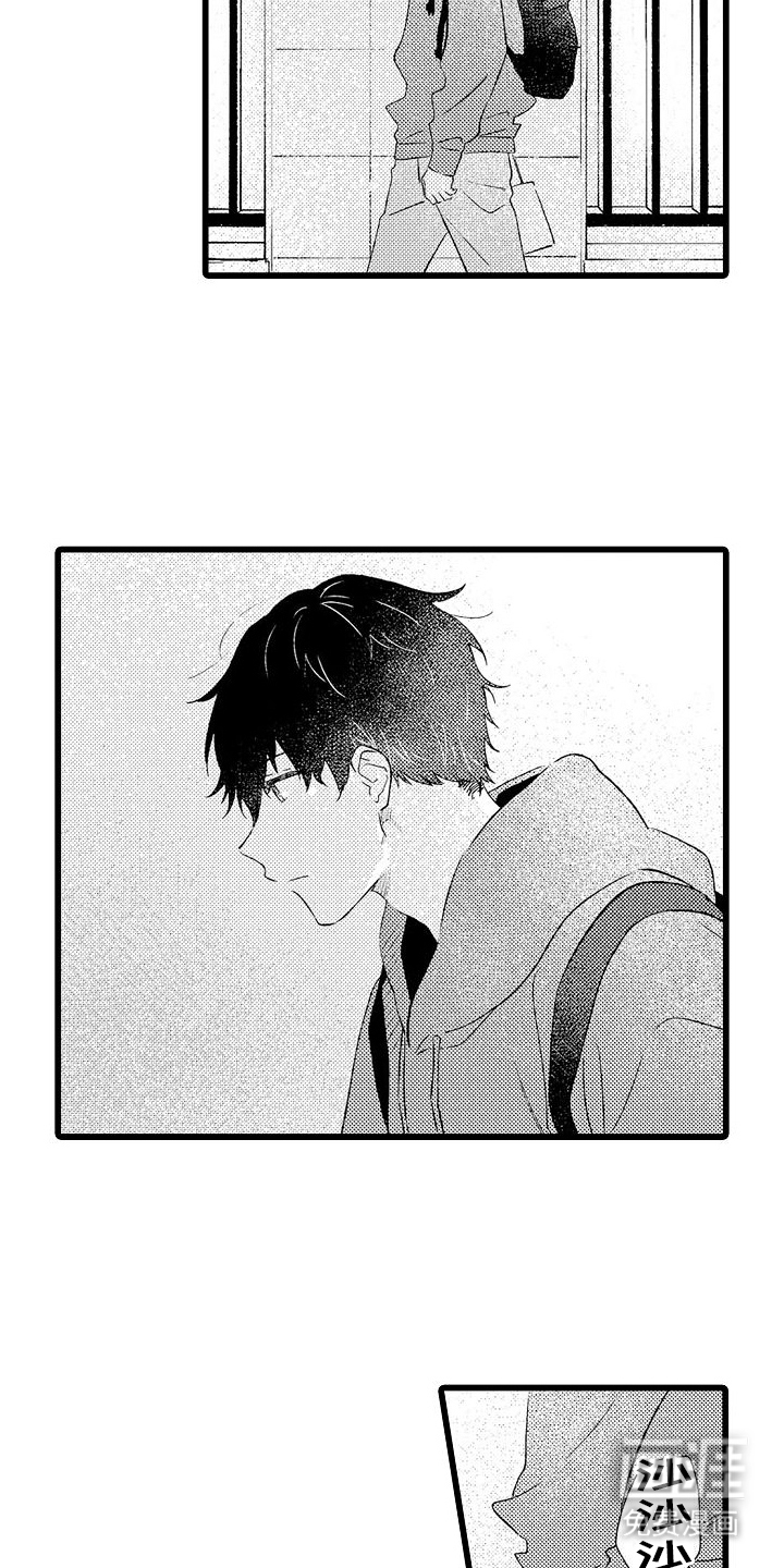 粉红秘密 第9话 第16页