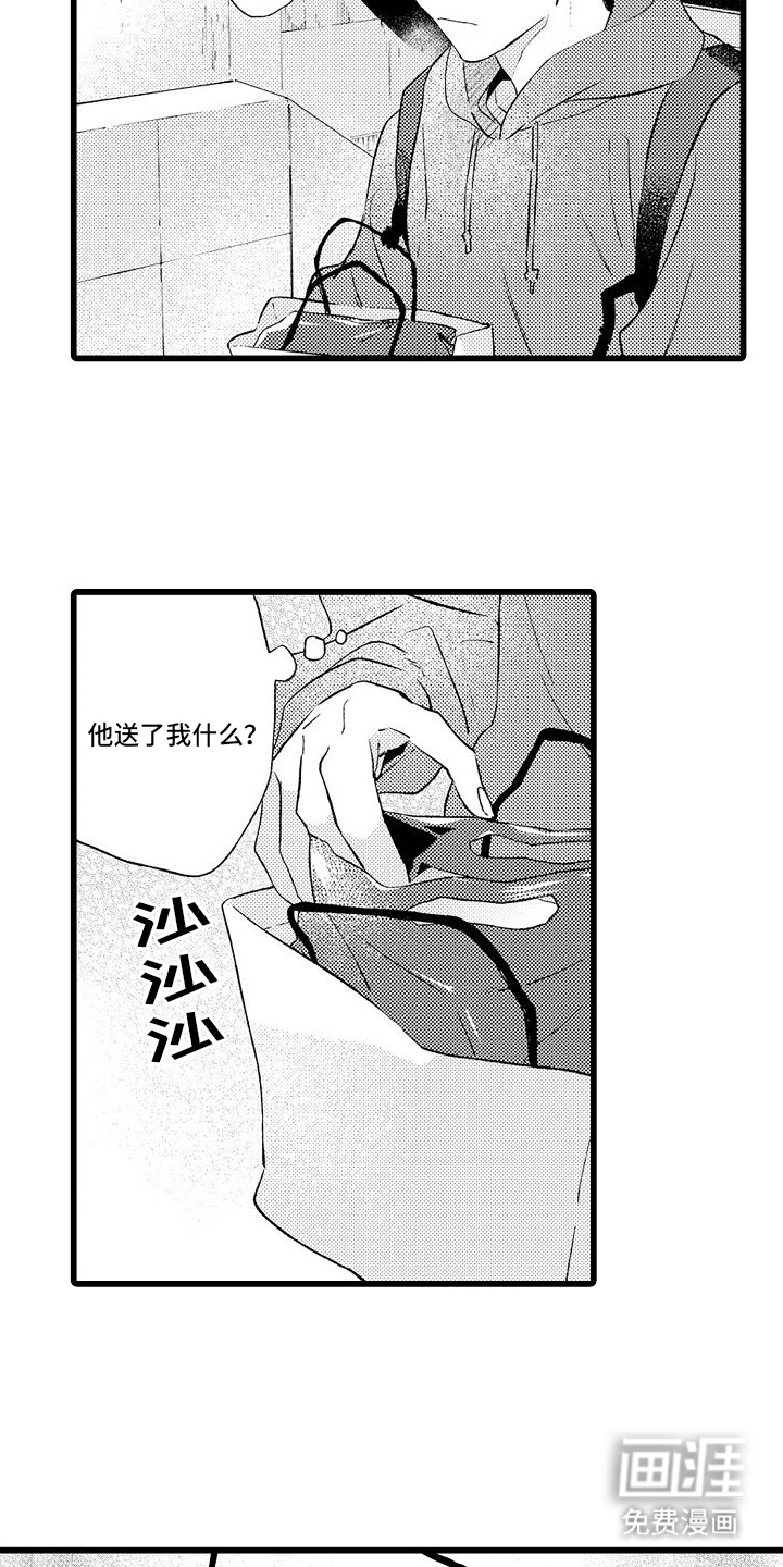粉红秘密 第9话 第19页