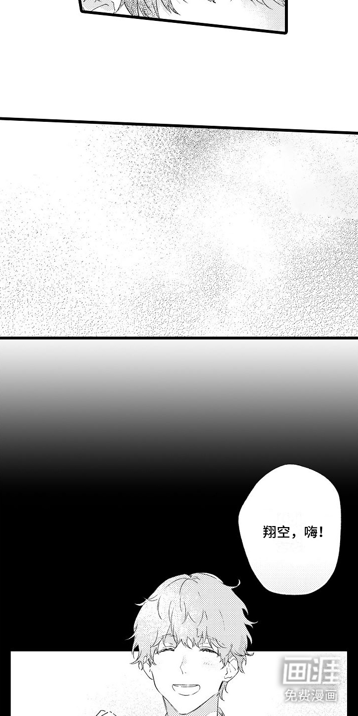 粉红秘密 第9话 第8页