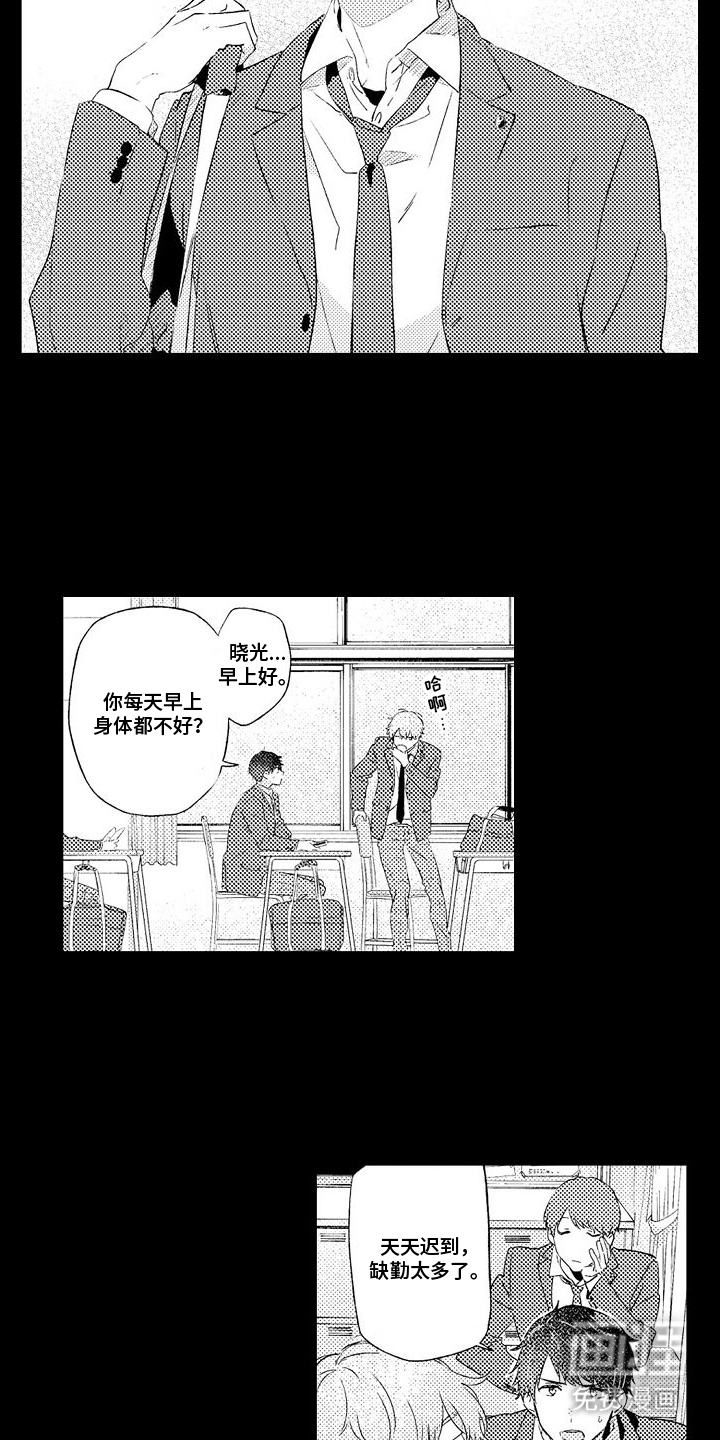 粉红秘密 第9话 第9页