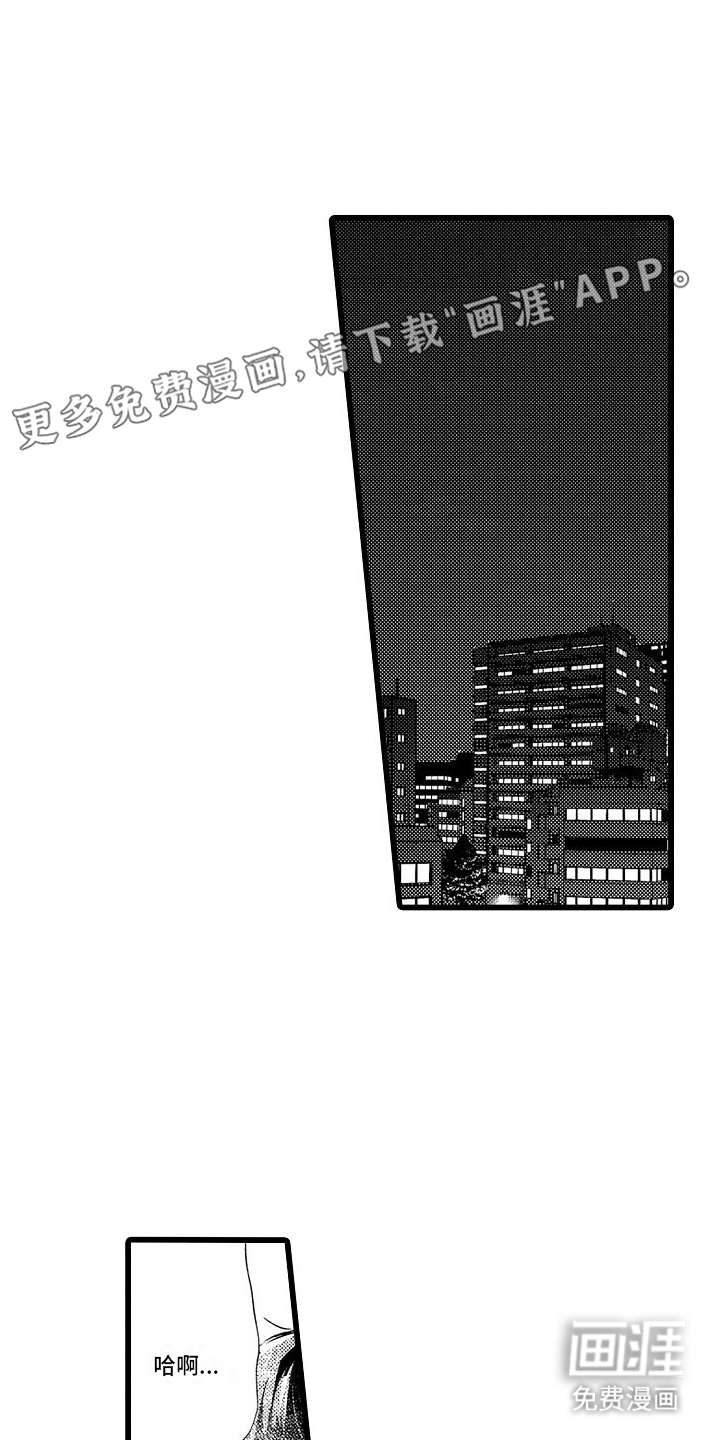 粉红秘密 第10话 第1页