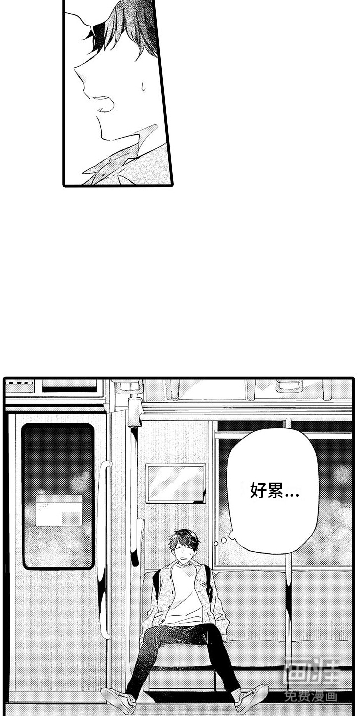 粉红秘密 第10话 第2页