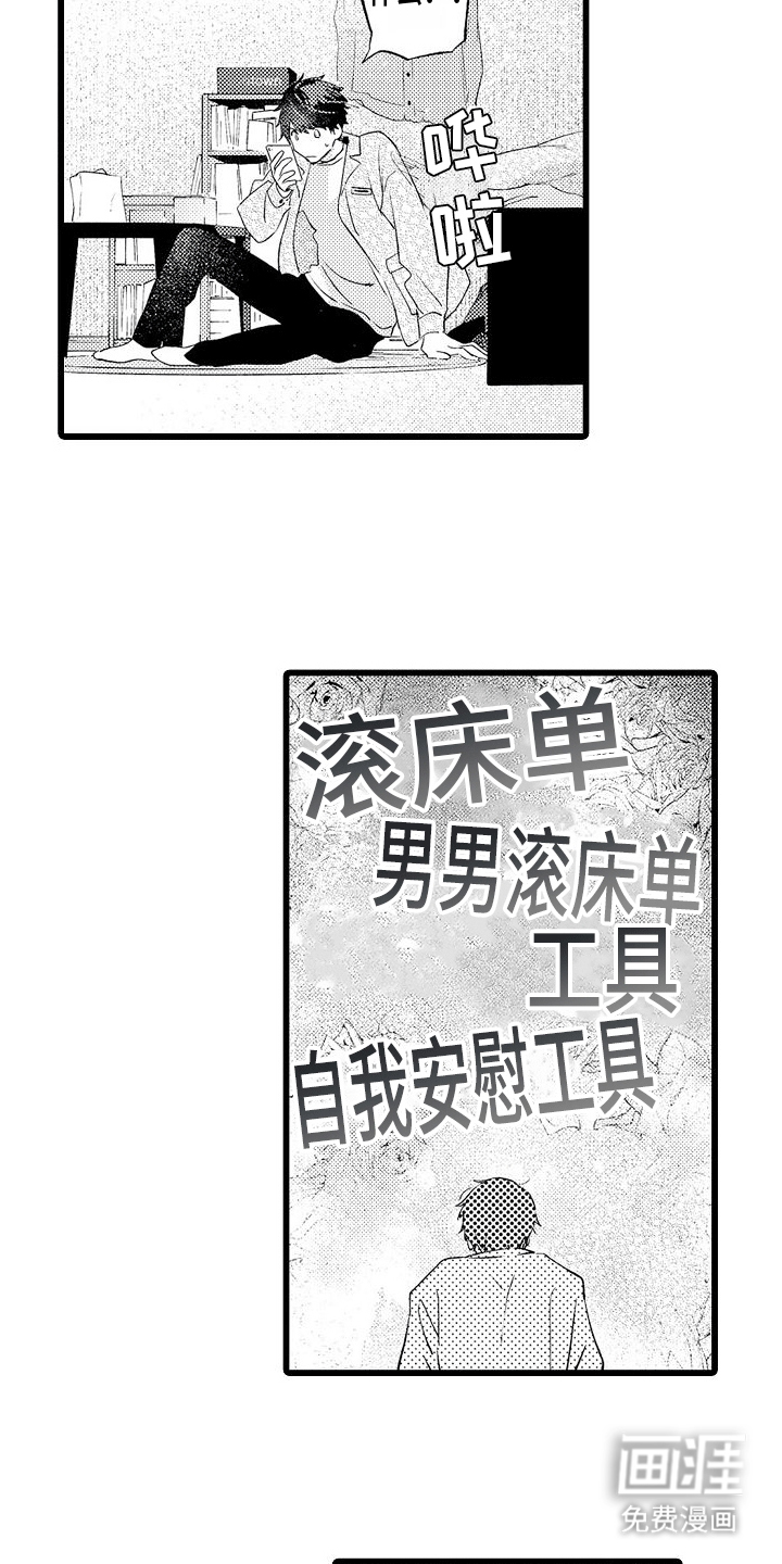 粉红秘密 第10话 第12页