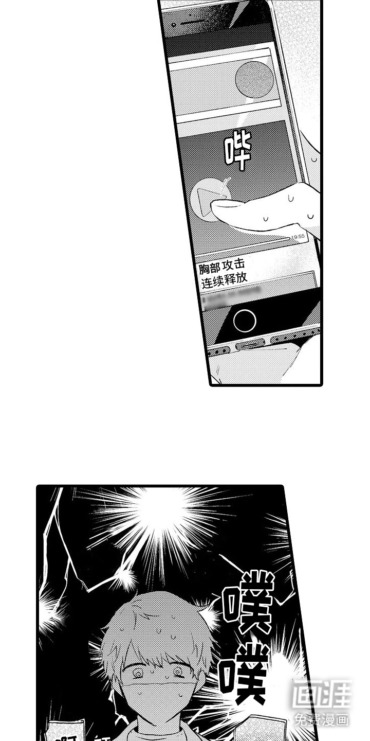 粉红秘密 第10话 第13页