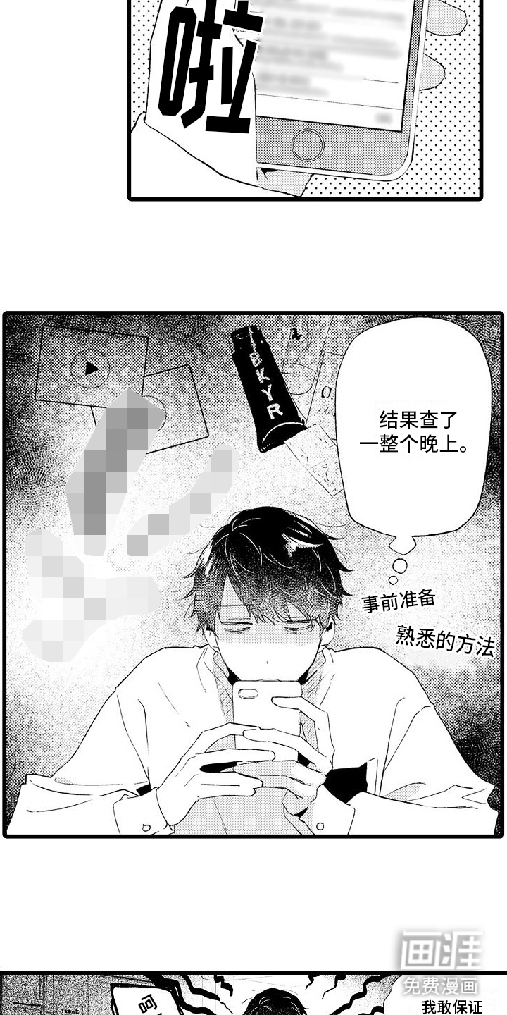 粉红秘密 第10话 第16页