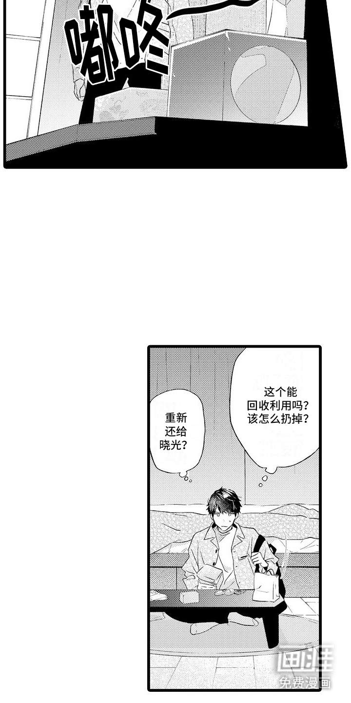 粉红秘密 第10话 第5页