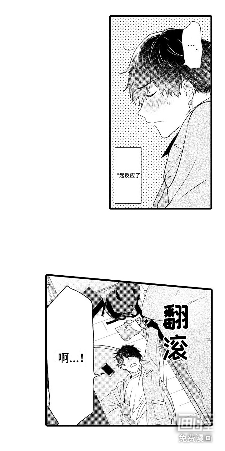 粉红秘密 第10话 第8页