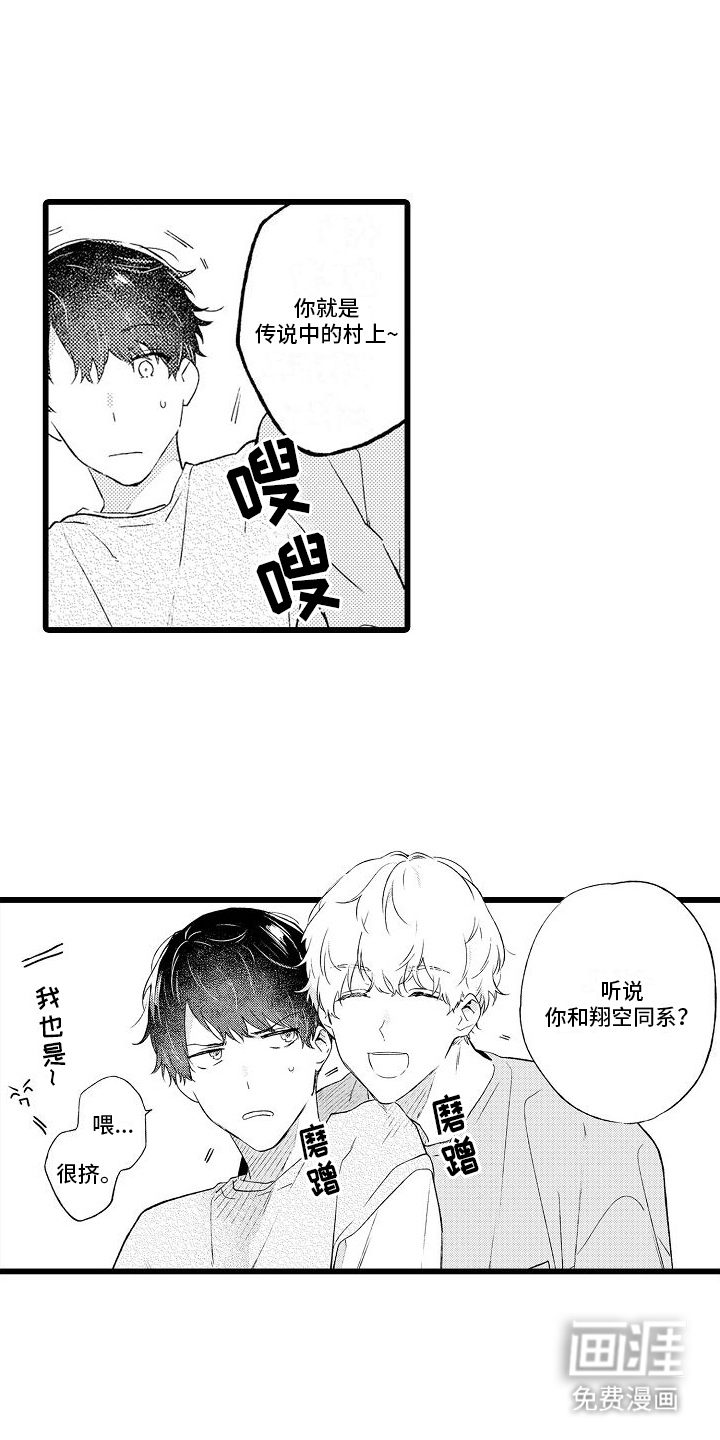 粉红秘密 第11话 第12页