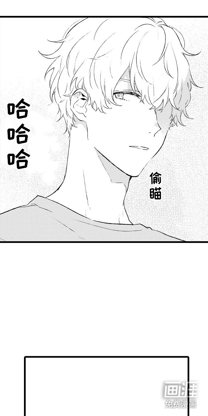 粉红秘密 第12话 第12页