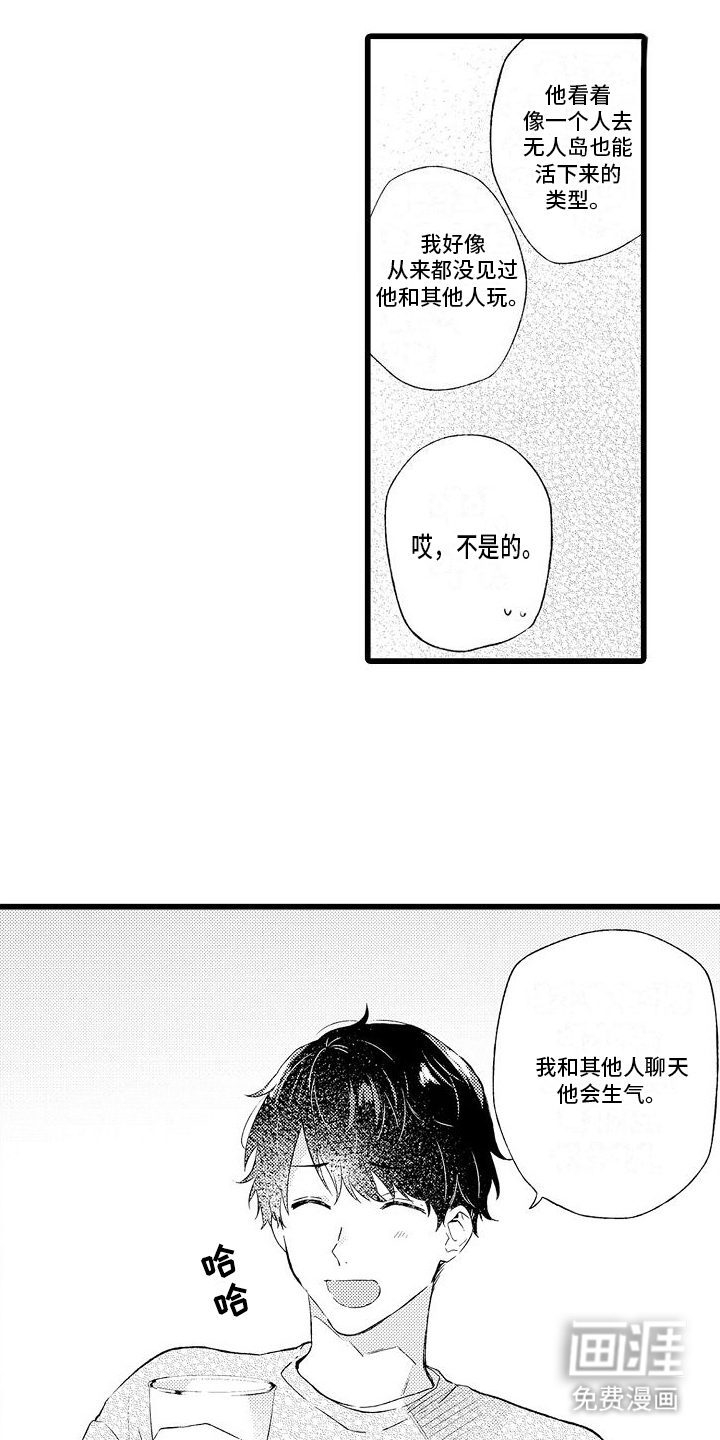 粉红秘密 第12话 第6页