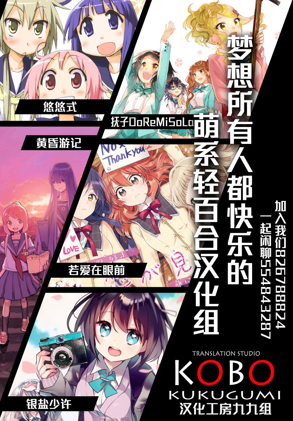 挚爱之事 第1话 第36页