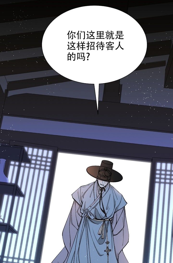 热症 第1话 第2页