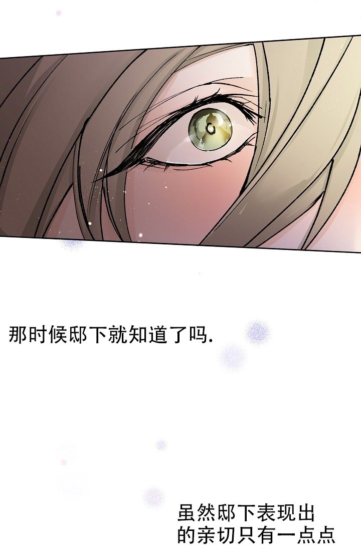 热症 第1话 第11页