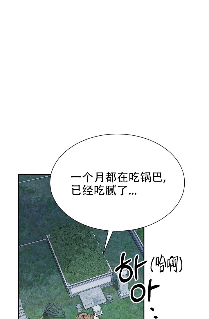 热症 第1话 第19页