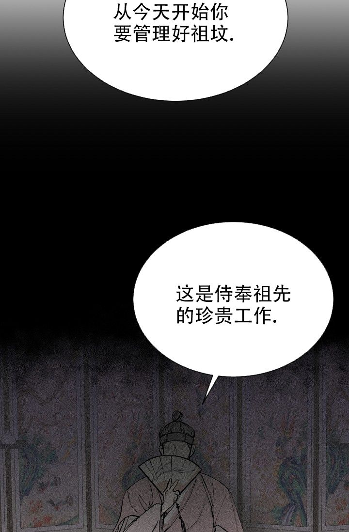 热症 第1话 第22页