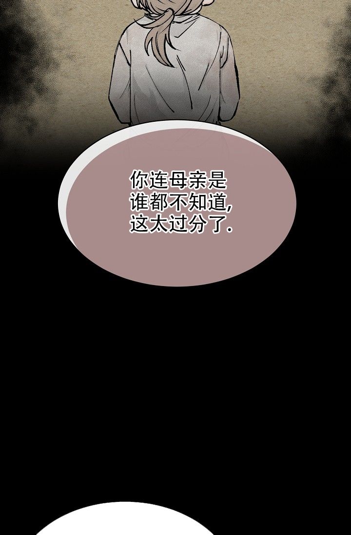 热症 第1话 第24页